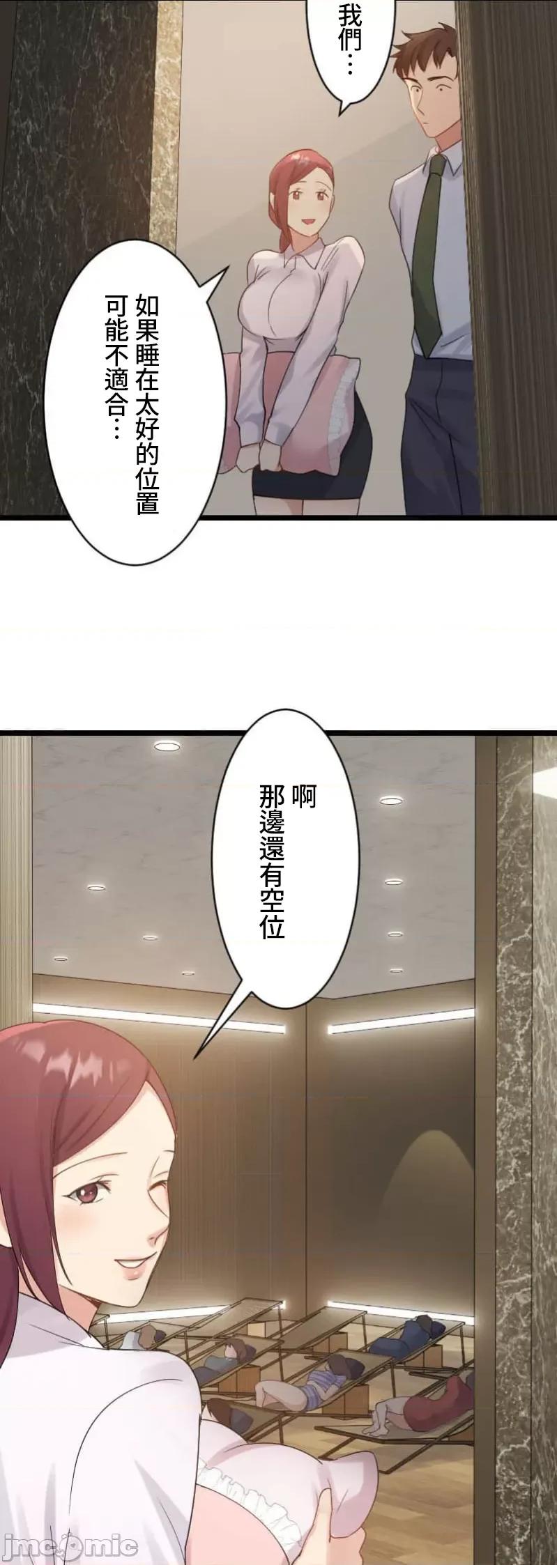 シエスタ～お昼寝休憩は眠れないほどキモチイイ シエスタ～お昼寝休憩は眠れないほどキモチイイ 2 第31页