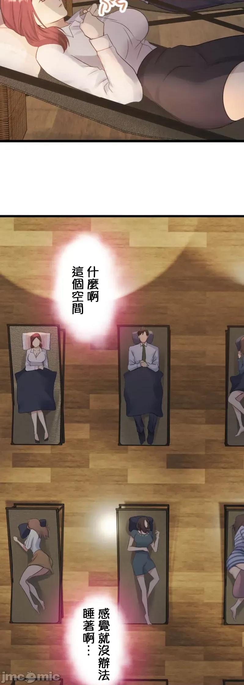 シエスタ～お昼寝休憩は眠れないほどキモチイイ シエスタ～お昼寝休憩は眠れないほどキモチイイ 2 第33页