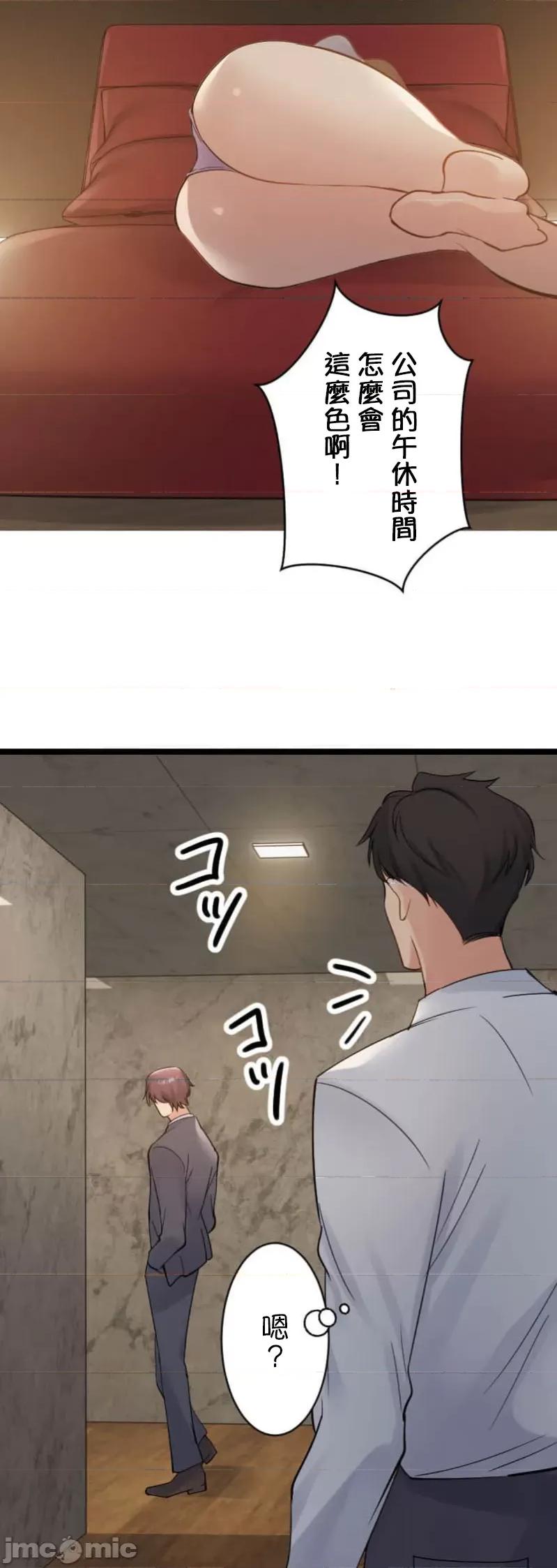 シエスタ～お昼寝休憩は眠れないほどキモチイイ シエスタ～お昼寝休憩は眠れないほどキモチイイ 2 第39页