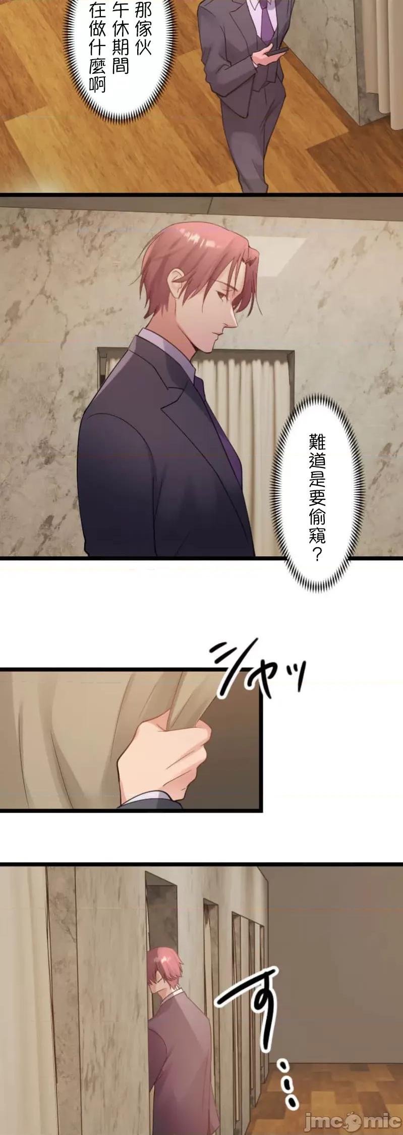 シエスタ～お昼寝休憩は眠れないほどキモチイイ シエスタ～お昼寝休憩は眠れないほどキモチイイ 2 第42页