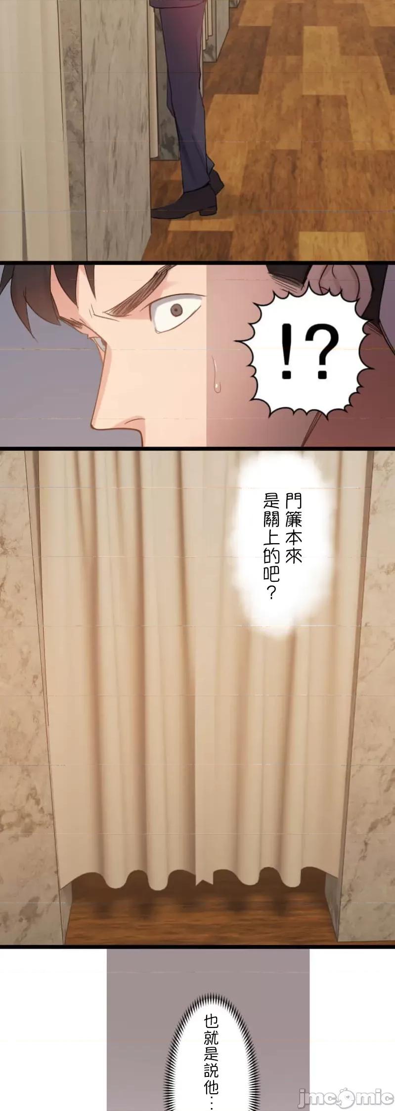 シエスタ～お昼寝休憩は眠れないほどキモチイイ シエスタ～お昼寝休憩は眠れないほどキモチイイ 2 第43页
