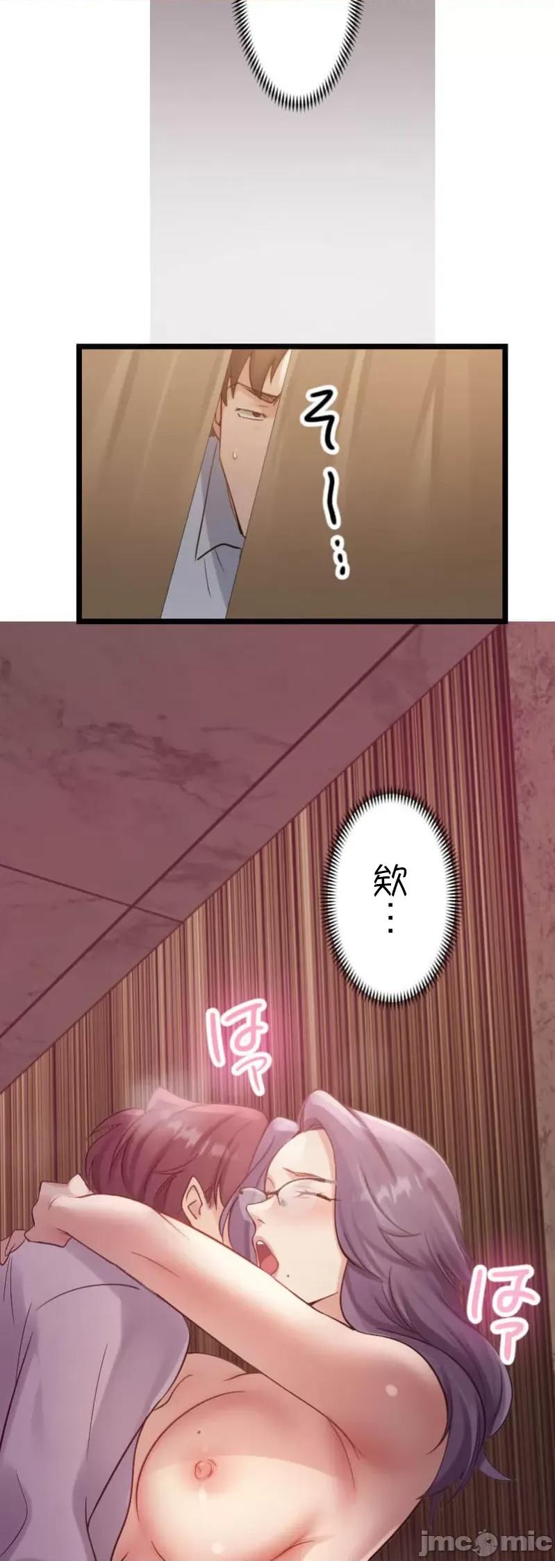 シエスタ～お昼寝休憩は眠れないほどキモチイイ シエスタ～お昼寝休憩は眠れないほどキモチイイ 2 第44页