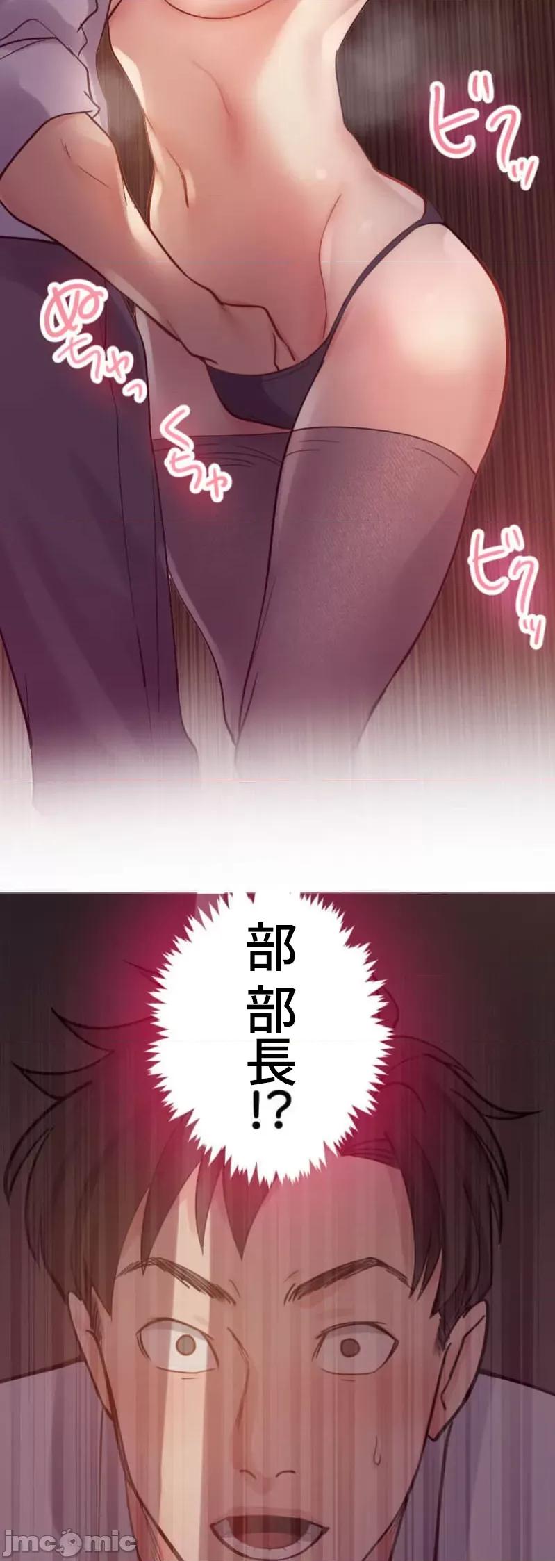 シエスタ～お昼寝休憩は眠れないほどキモチイイ シエスタ～お昼寝休憩は眠れないほどキモチイイ 2 第45页