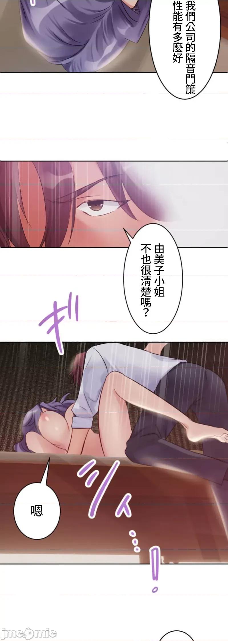 シエスタ～お昼寝休憩は眠れないほどキモチイイ 1218シエスタ～お昼寝休憩は眠れないほどキモチイイ 3 (汉化 第6页
