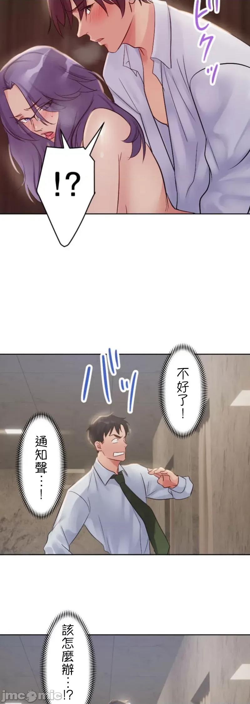 シエスタ～お昼寝休憩は眠れないほどキモチイイ 1218シエスタ～お昼寝休憩は眠れないほどキモチイイ 3 (汉化 第26页