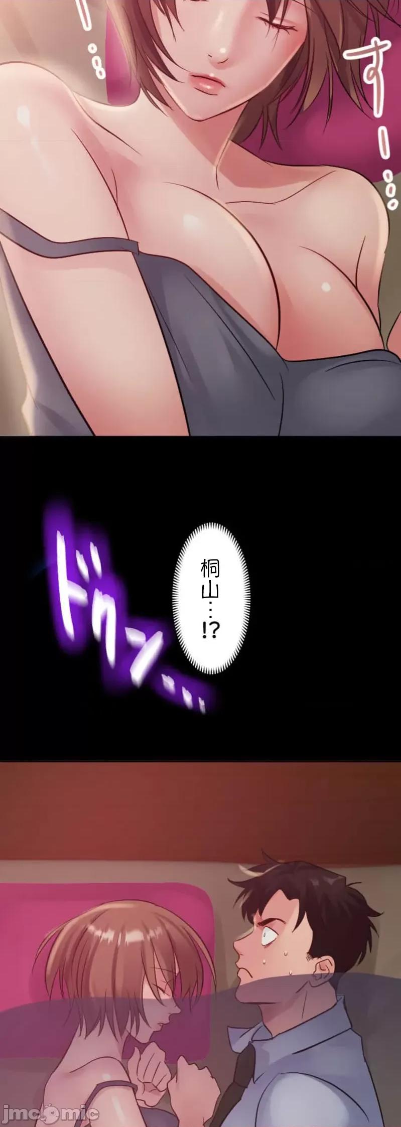 シエスタ～お昼寝休憩は眠れないほどキモチイイ 1218シエスタ～お昼寝休憩は眠れないほどキモチイイ 3 (汉化 第35页