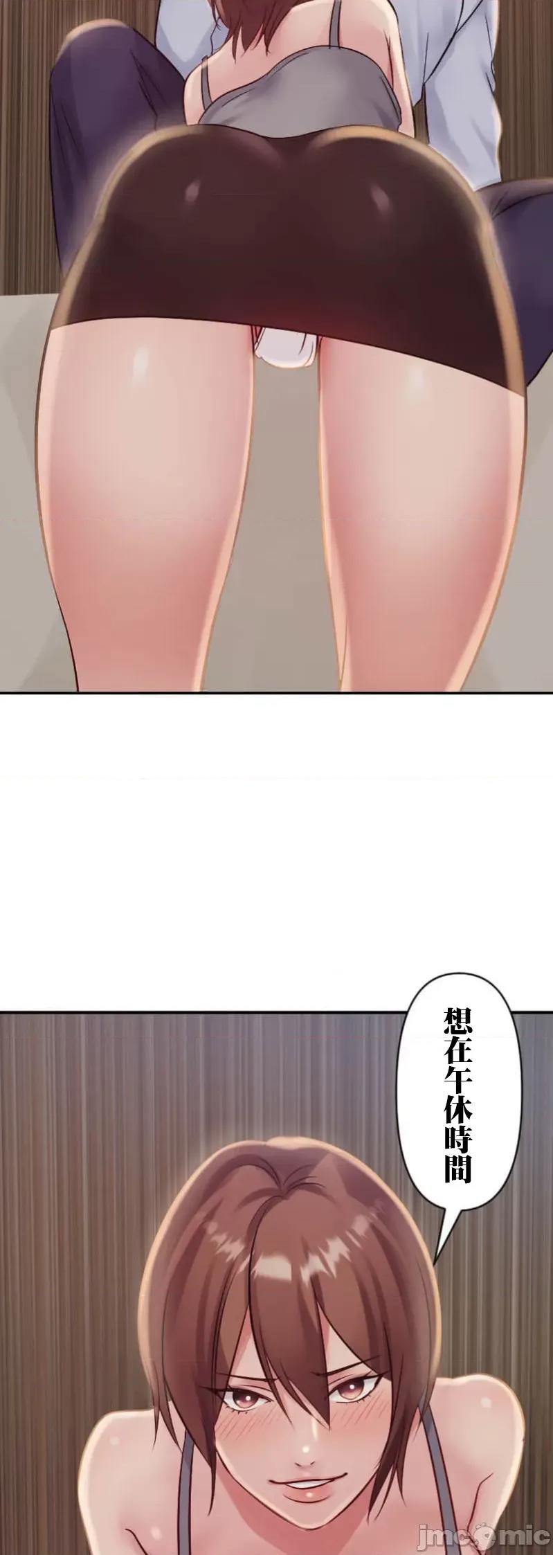 シエスタ～お昼寝休憩は眠れないほどキモチイイ 1218シエスタ～お昼寝休憩は眠れないほどキモチイイ 3 (汉化 第46页