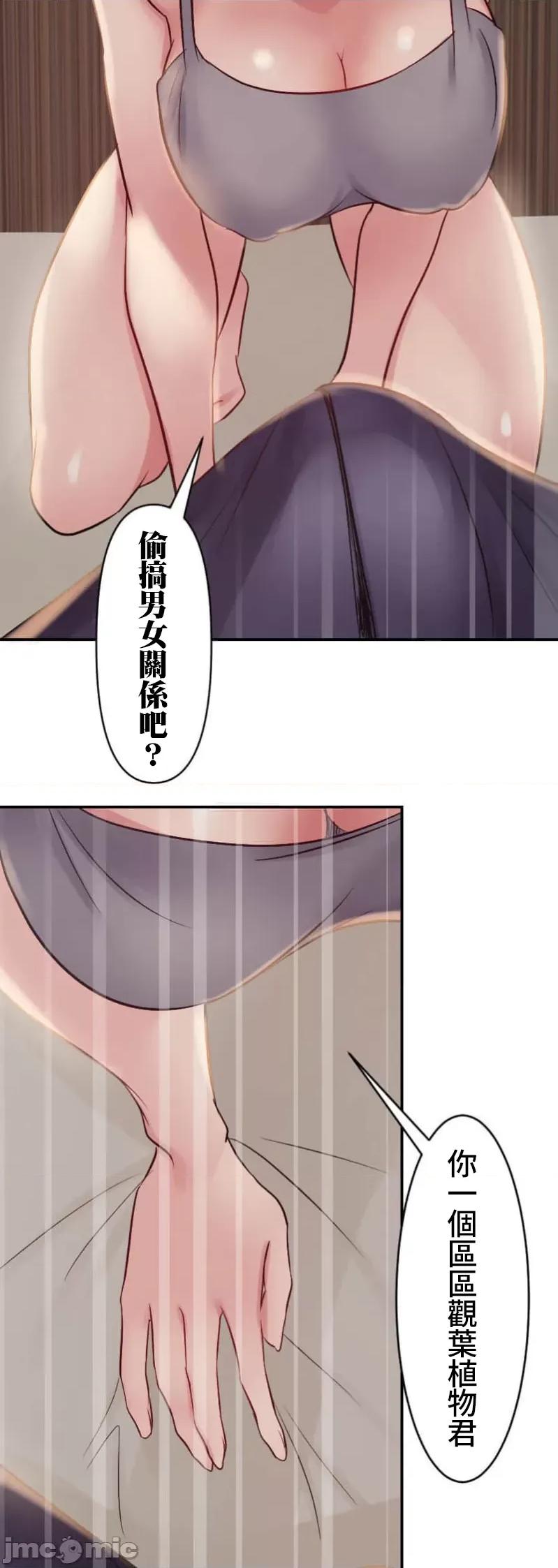 シエスタ～お昼寝休憩は眠れないほどキモチイイ 1218シエスタ～お昼寝休憩は眠れないほどキモチイイ 3 (汉化 第47页