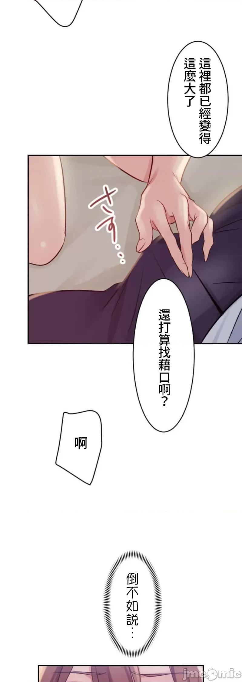 シエスタ～お昼寝休憩は眠れないほどキモチイイ 1218シエスタ～お昼寝休憩は眠れないほどキモチイイ 3 (汉化 第49页
