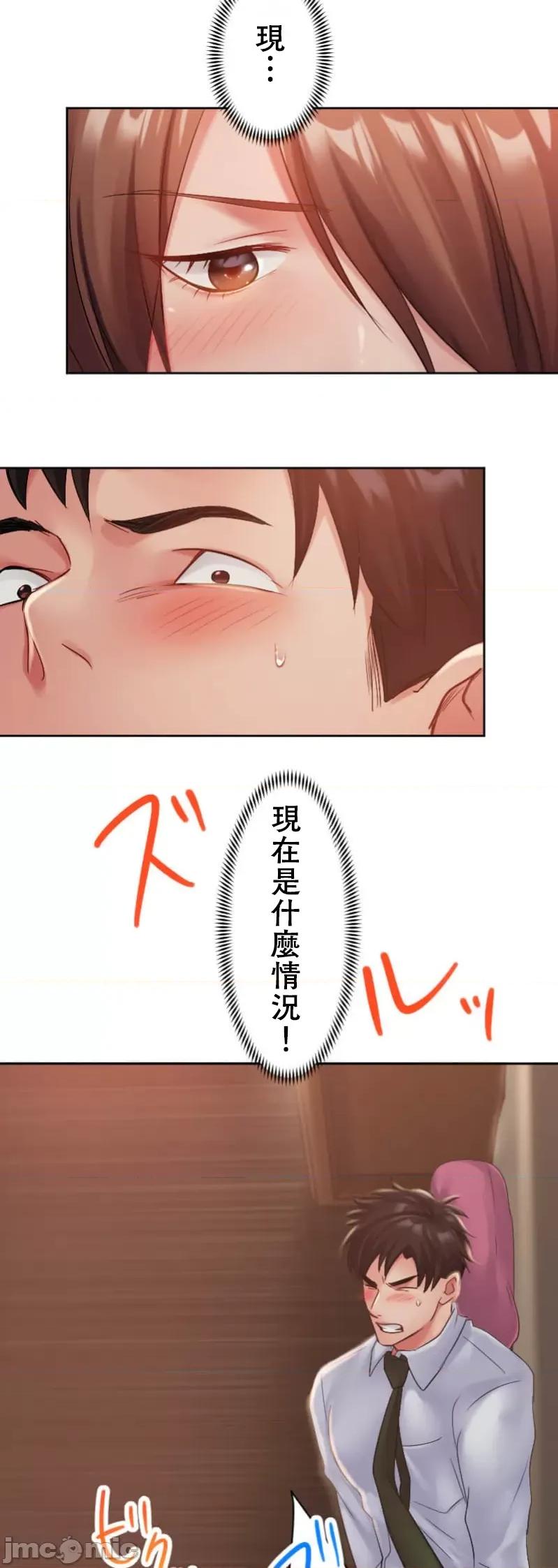 シエスタ～お昼寝休憩は眠れないほどキモチイイ シエスタ～お昼寝休憩は眠れないほどキモチイイ【フルカラー】（4）【タテヨミ】 第2页