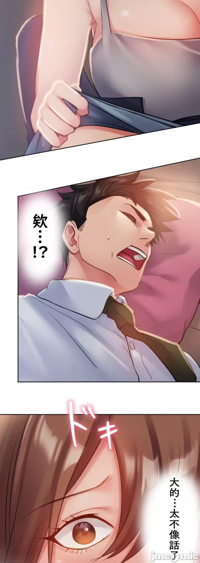シエスタ～お昼寝休憩は眠れないほどキモチイイ シエスタ～お昼寝休憩は眠れないほどキモチイイ【フルカラー】（4）【タテヨミ】 第4页