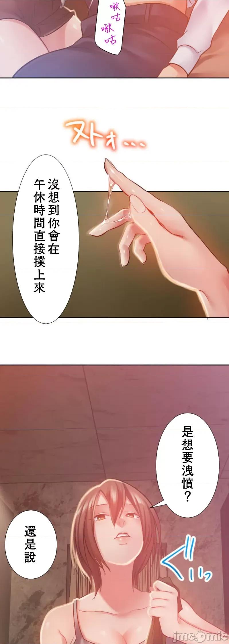 シエスタ～お昼寝休憩は眠れないほどキモチイイ シエスタ～お昼寝休憩は眠れないほどキモチイイ【フルカラー】（4）【タテヨミ】 第13页