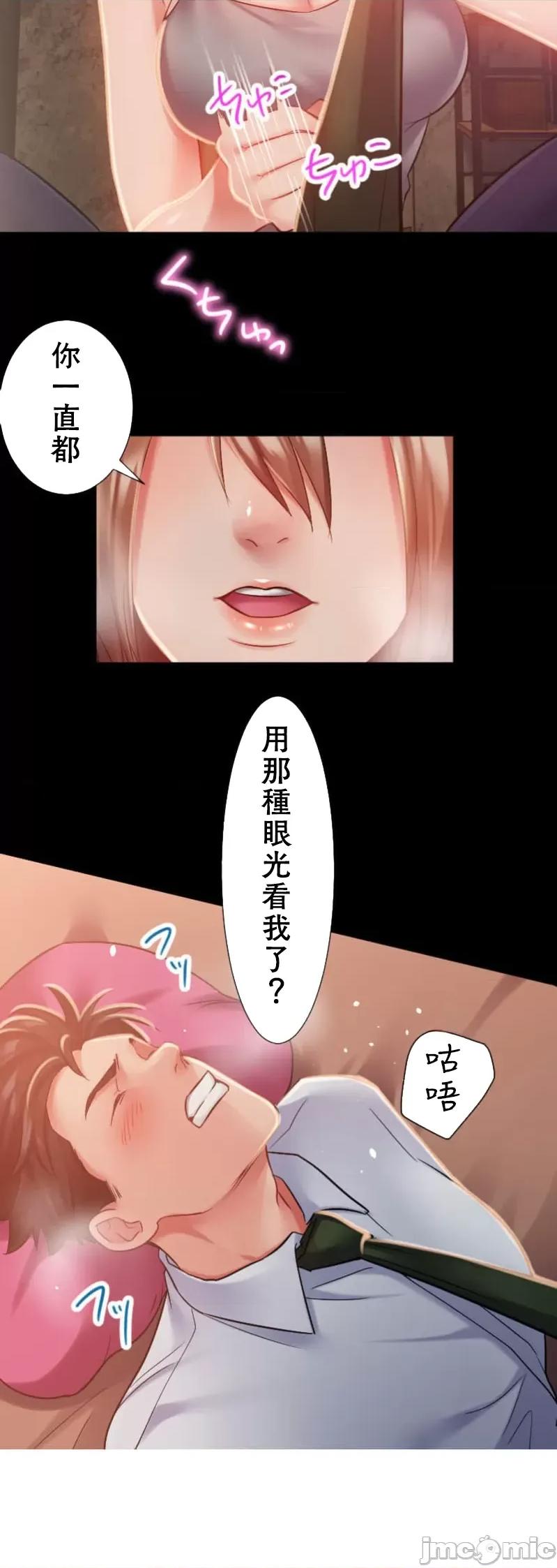 シエスタ～お昼寝休憩は眠れないほどキモチイイ シエスタ～お昼寝休憩は眠れないほどキモチイイ【フルカラー】（4）【タテヨミ】 第14页