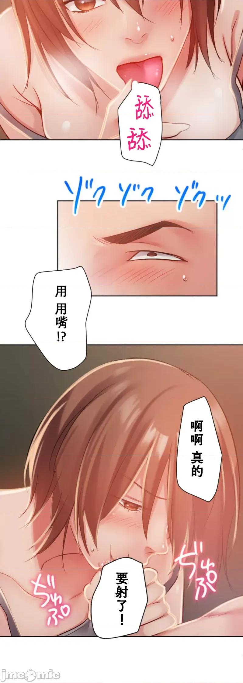 シエスタ～お昼寝休憩は眠れないほどキモチイイ シエスタ～お昼寝休憩は眠れないほどキモチイイ【フルカラー】（4）【タテヨミ】 第17页