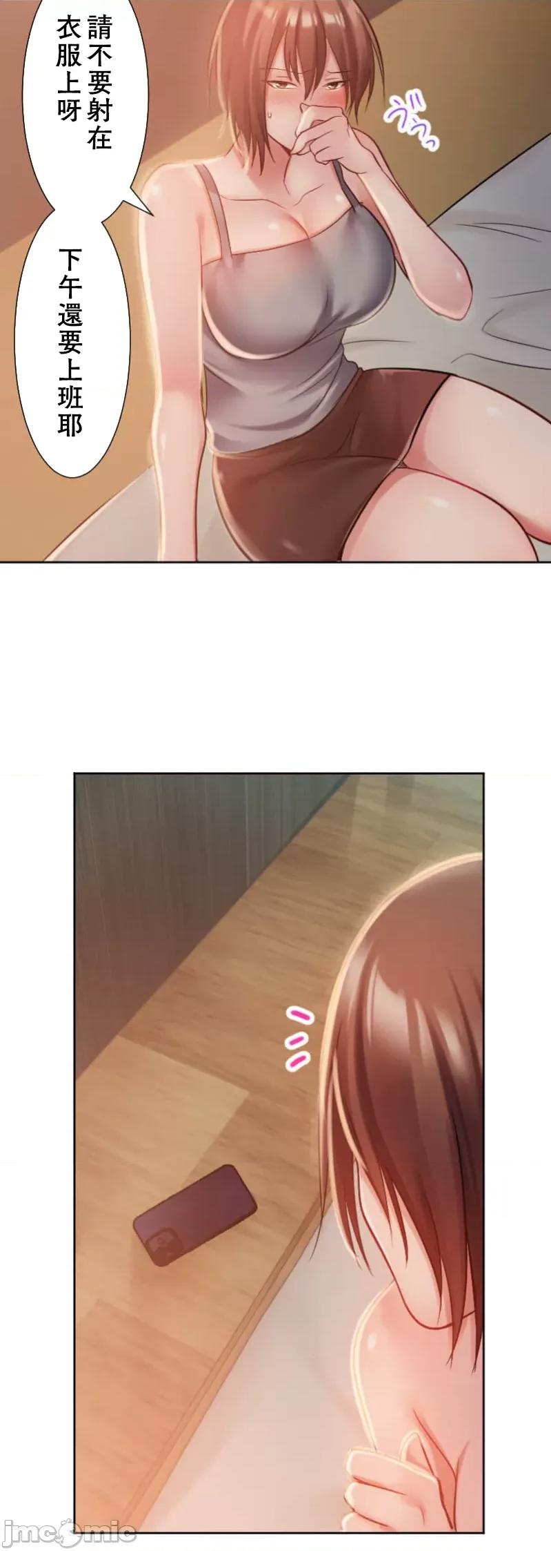 シエスタ～お昼寝休憩は眠れないほどキモチイイ シエスタ～お昼寝休憩は眠れないほどキモチイイ【フルカラー】（4）【タテヨミ】 第20页