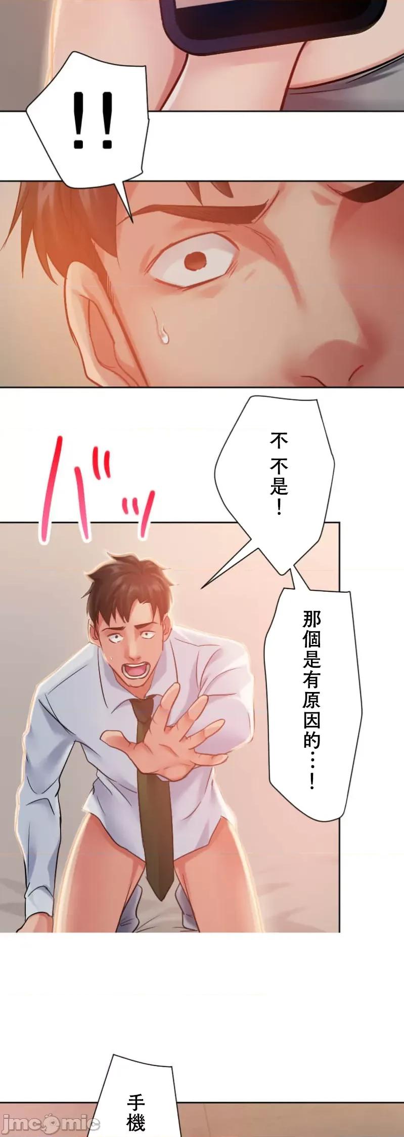 シエスタ～お昼寝休憩は眠れないほどキモチイイ シエスタ～お昼寝休憩は眠れないほどキモチイイ【フルカラー】（4）【タテヨミ】 第23页