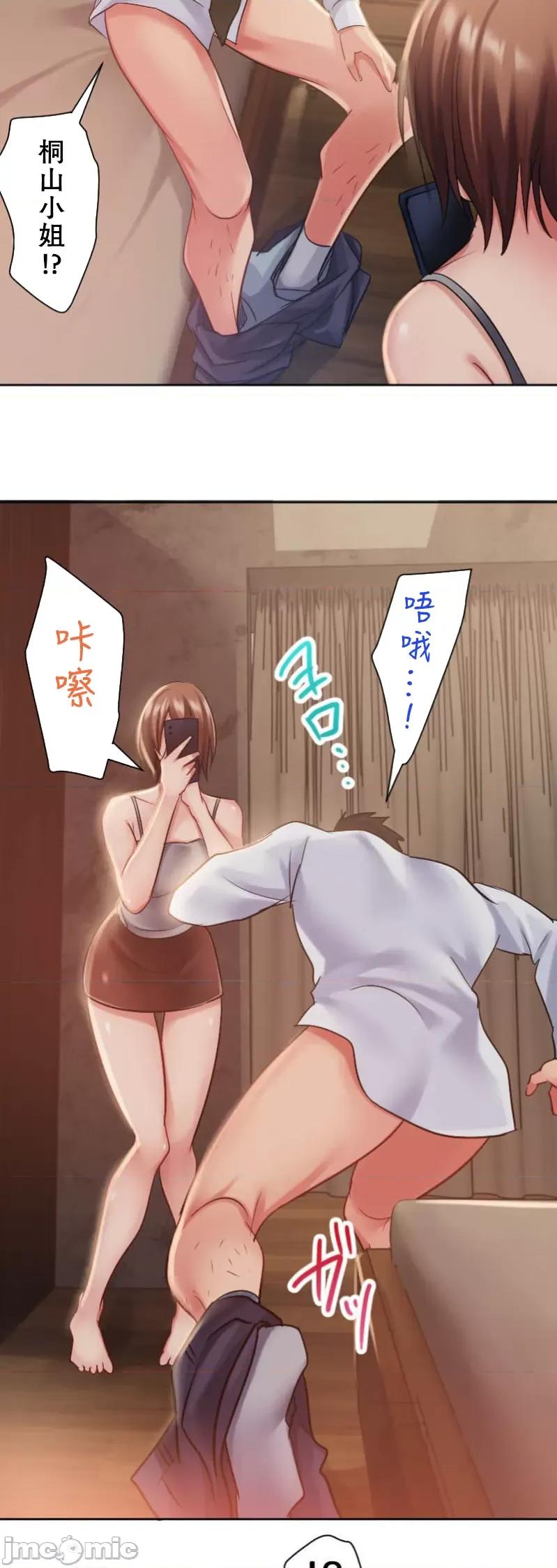 シエスタ～お昼寝休憩は眠れないほどキモチイイ シエスタ～お昼寝休憩は眠れないほどキモチイイ【フルカラー】（4）【タテヨミ】 第25页
