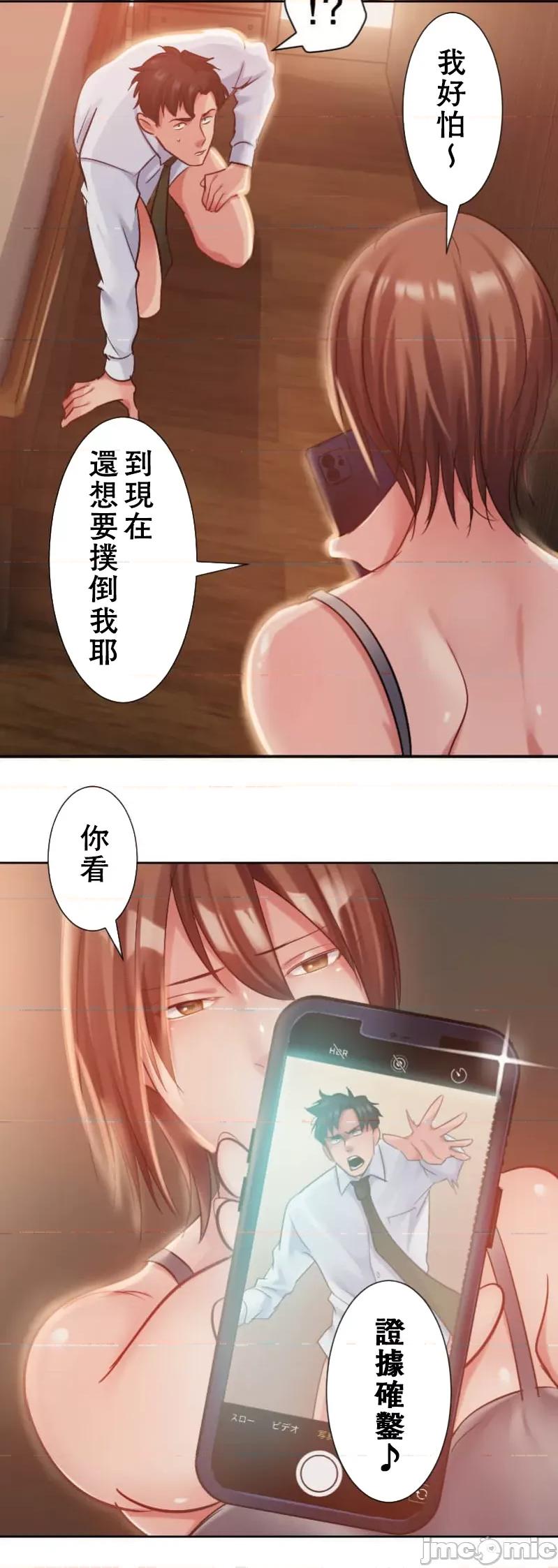 シエスタ～お昼寝休憩は眠れないほどキモチイイ シエスタ～お昼寝休憩は眠れないほどキモチイイ【フルカラー】（4）【タテヨミ】 第26页