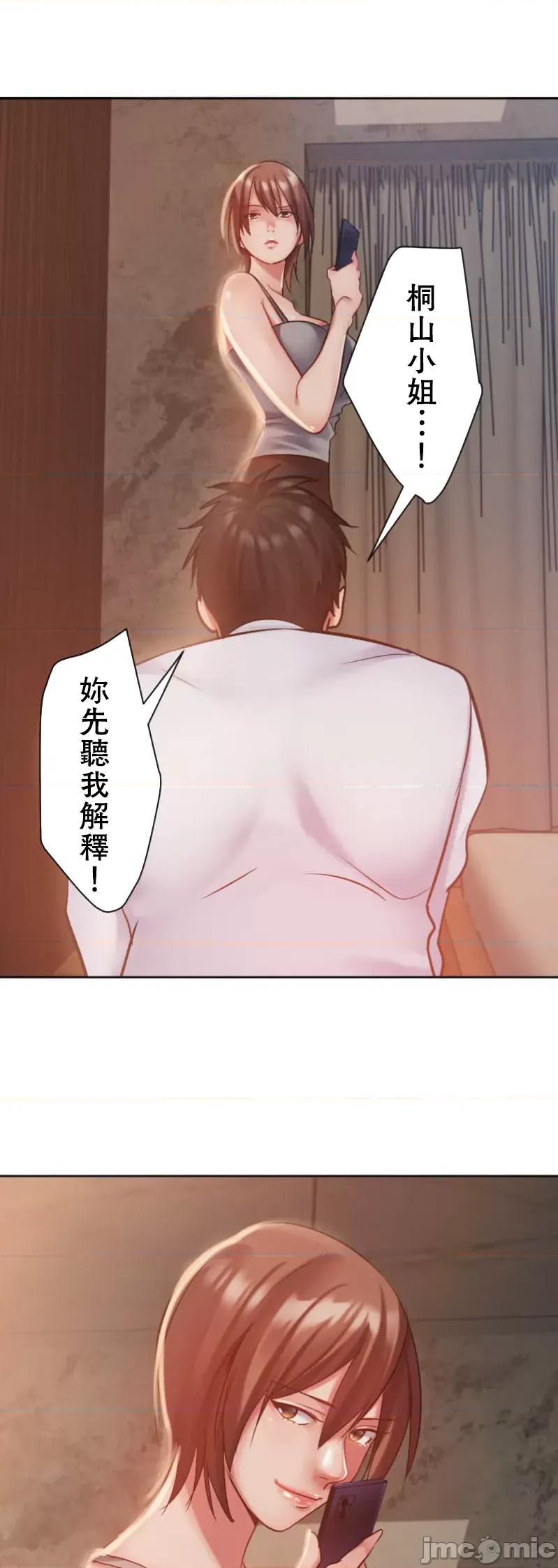 シエスタ～お昼寝休憩は眠れないほどキモチイイ シエスタ～お昼寝休憩は眠れないほどキモチイイ【フルカラー】（4）【タテヨミ】 第27页