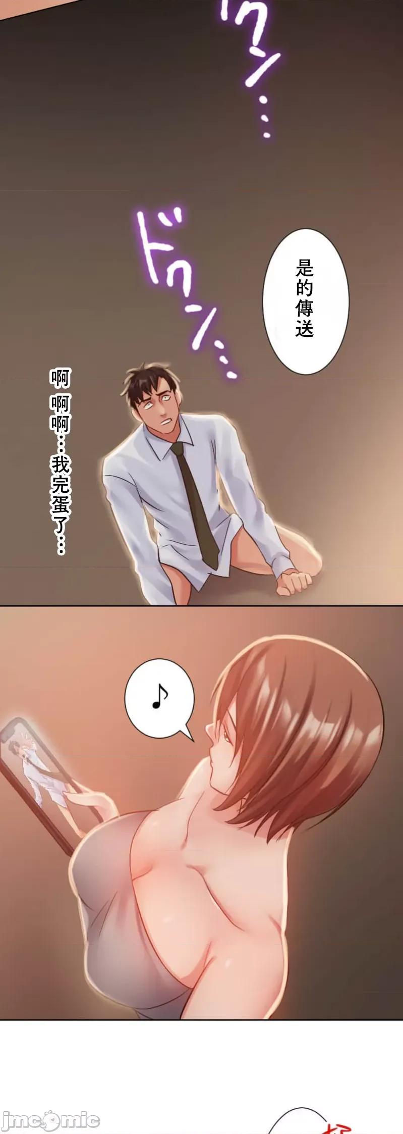 シエスタ～お昼寝休憩は眠れないほどキモチイイ シエスタ～お昼寝休憩は眠れないほどキモチイイ【フルカラー】（4）【タテヨミ】 第30页