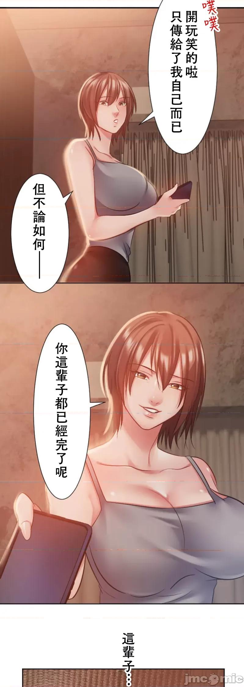 シエスタ～お昼寝休憩は眠れないほどキモチイイ シエスタ～お昼寝休憩は眠れないほどキモチイイ【フルカラー】（4）【タテヨミ】 第31页