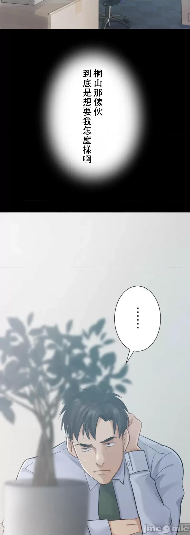 シエスタ～お昼寝休憩は眠れないほどキモチイイ シエスタ～お昼寝休憩は眠れないほどキモチイイ【フルカラー】（4）【タテヨミ】 第34页