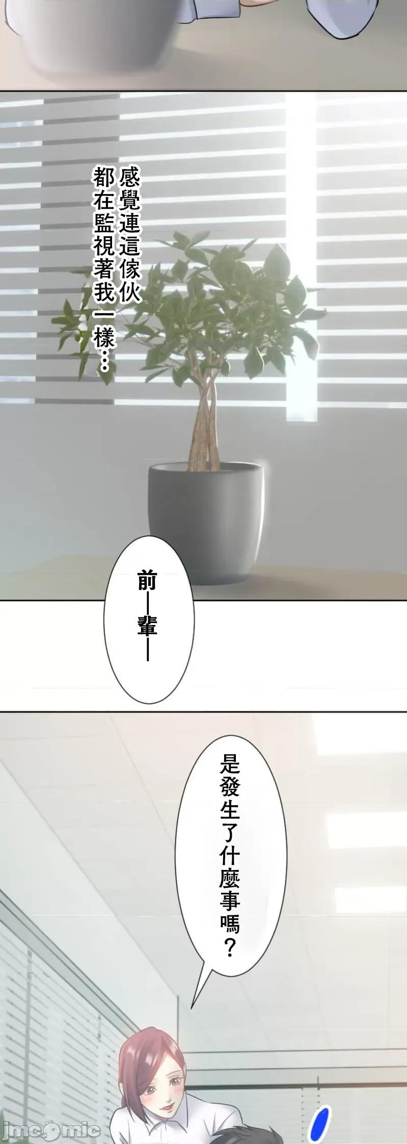 シエスタ～お昼寝休憩は眠れないほどキモチイイ シエスタ～お昼寝休憩は眠れないほどキモチイイ【フルカラー】（4）【タテヨミ】 第35页