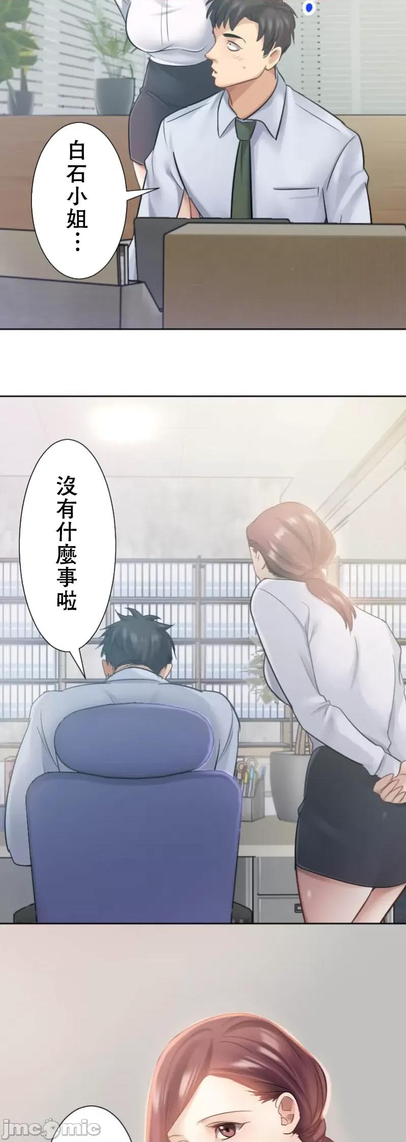 シエスタ～お昼寝休憩は眠れないほどキモチイイ シエスタ～お昼寝休憩は眠れないほどキモチイイ【フルカラー】（4）【タテヨミ】 第36页