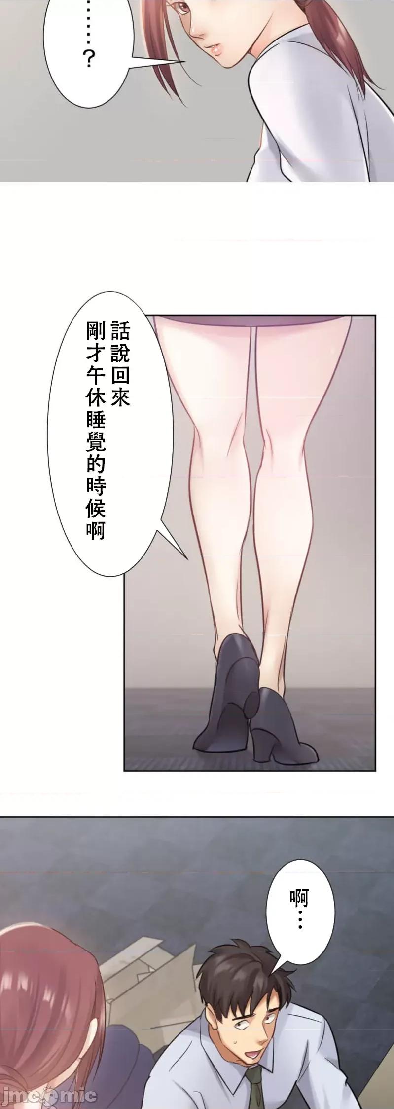 シエスタ～お昼寝休憩は眠れないほどキモチイイ シエスタ～お昼寝休憩は眠れないほどキモチイイ【フルカラー】（4）【タテヨミ】 第37页