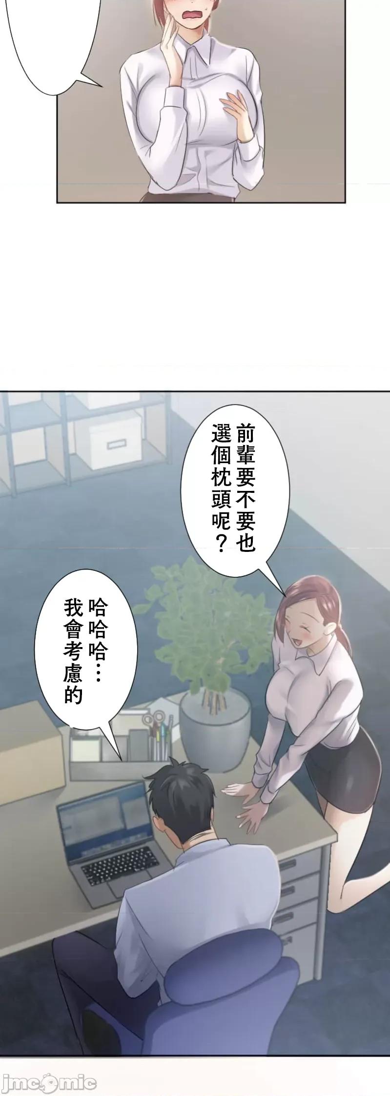 シエスタ～お昼寝休憩は眠れないほどキモチイイ シエスタ～お昼寝休憩は眠れないほどキモチイイ【フルカラー】（4）【タテヨミ】 第40页