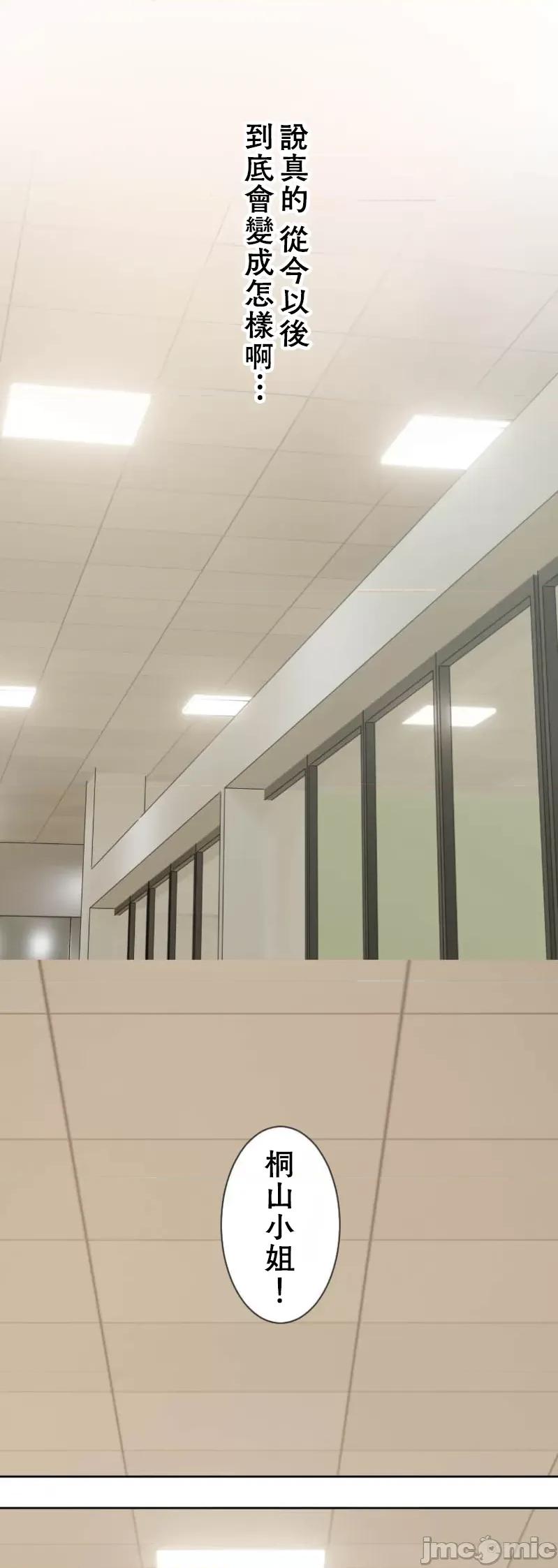 シエスタ～お昼寝休憩は眠れないほどキモチイイ シエスタ～お昼寝休憩は眠れないほどキモチイイ【フルカラー】（4）【タテヨミ】 第41页
