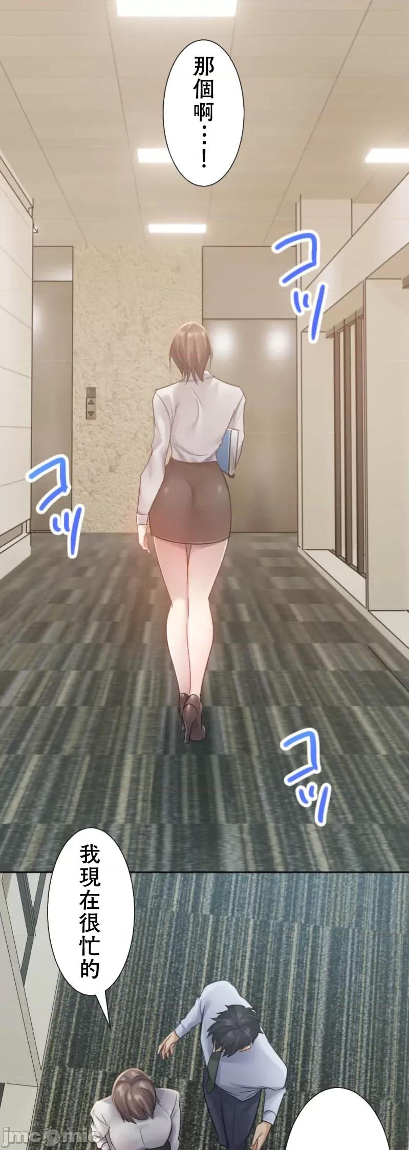 シエスタ～お昼寝休憩は眠れないほどキモチイイ シエスタ～お昼寝休憩は眠れないほどキモチイイ【フルカラー】（4）【タテヨミ】 第42页