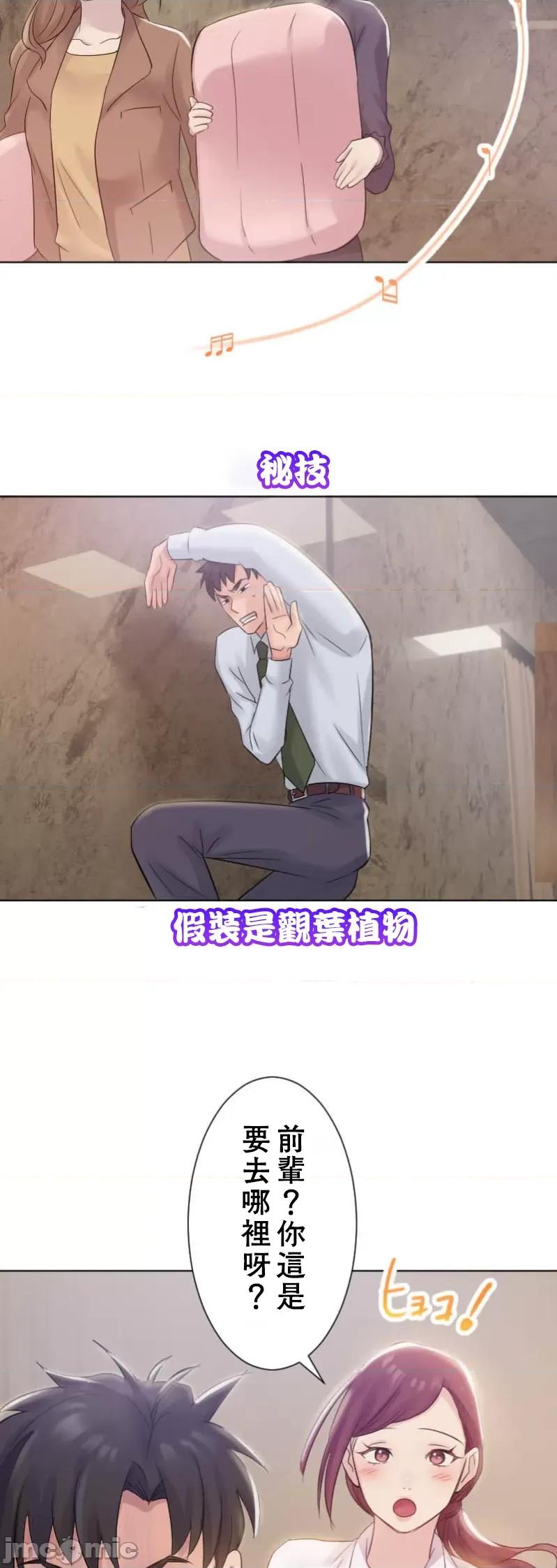 シエスタ～お昼寝休憩は眠れないほどキモチイイ シエスタ～お昼寝休憩は眠れないほどキモチイイ【フルカラー】（5）【タテヨミ】 第2页