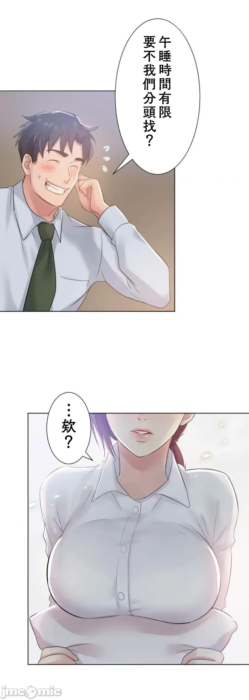 シエスタ～お昼寝休憩は眠れないほどキモチイイ シエスタ～お昼寝休憩は眠れないほどキモチイイ【フルカラー】（5）【タテヨミ】 第6页