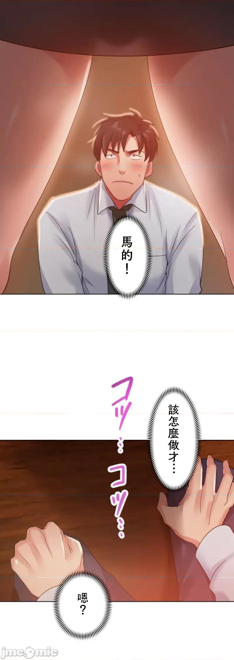 シエスタ～お昼寝休憩は眠れないほどキモチイイ シエスタ～お昼寝休憩は眠れないほどキモチイイ【フルカラー】（5）【タテヨミ】 第16页