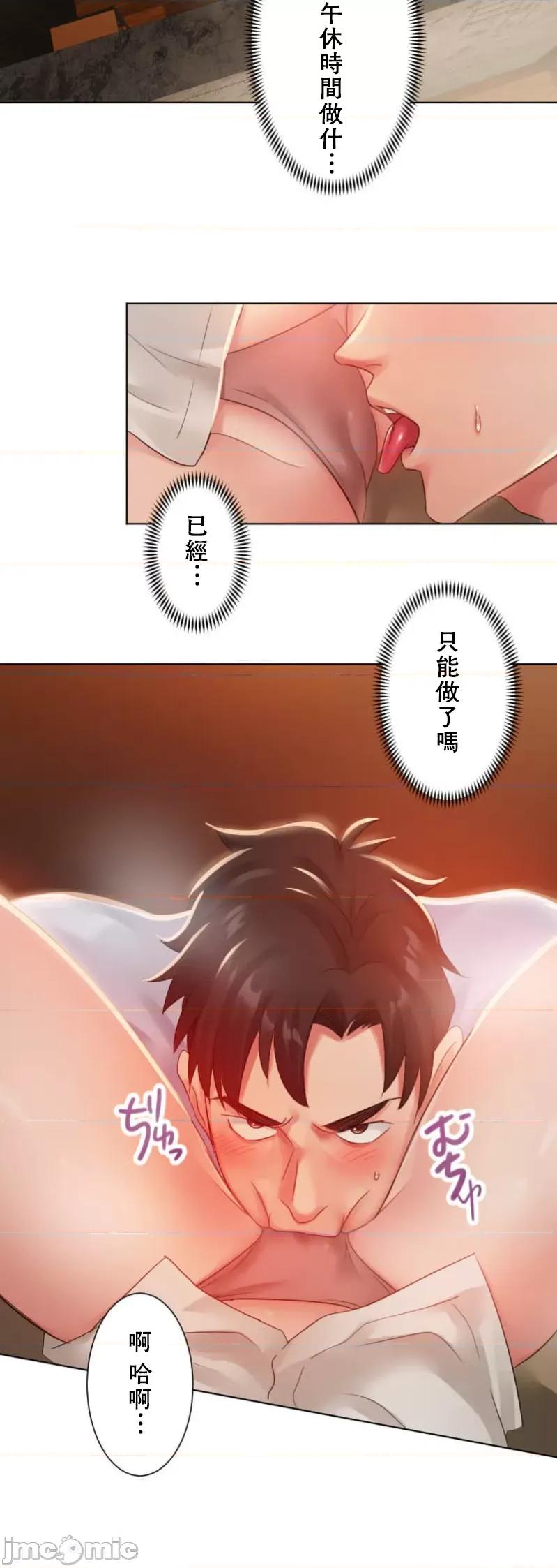 シエスタ～お昼寝休憩は眠れないほどキモチイイ シエスタ～お昼寝休憩は眠れないほどキモチイイ【フルカラー】（5）【タテヨミ】 第29页