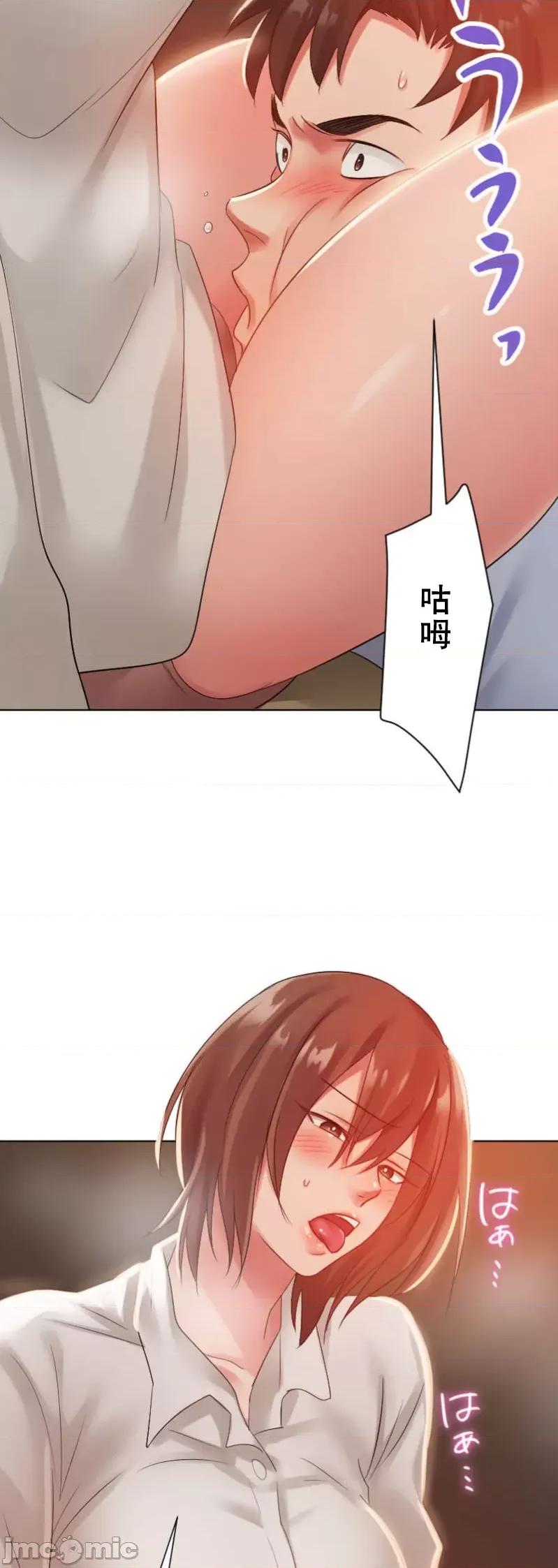 シエスタ～お昼寝休憩は眠れないほどキモチイイ シエスタ～お昼寝休憩は眠れないほどキモチイイ【フルカラー】（5）【タテヨミ】 第31页
