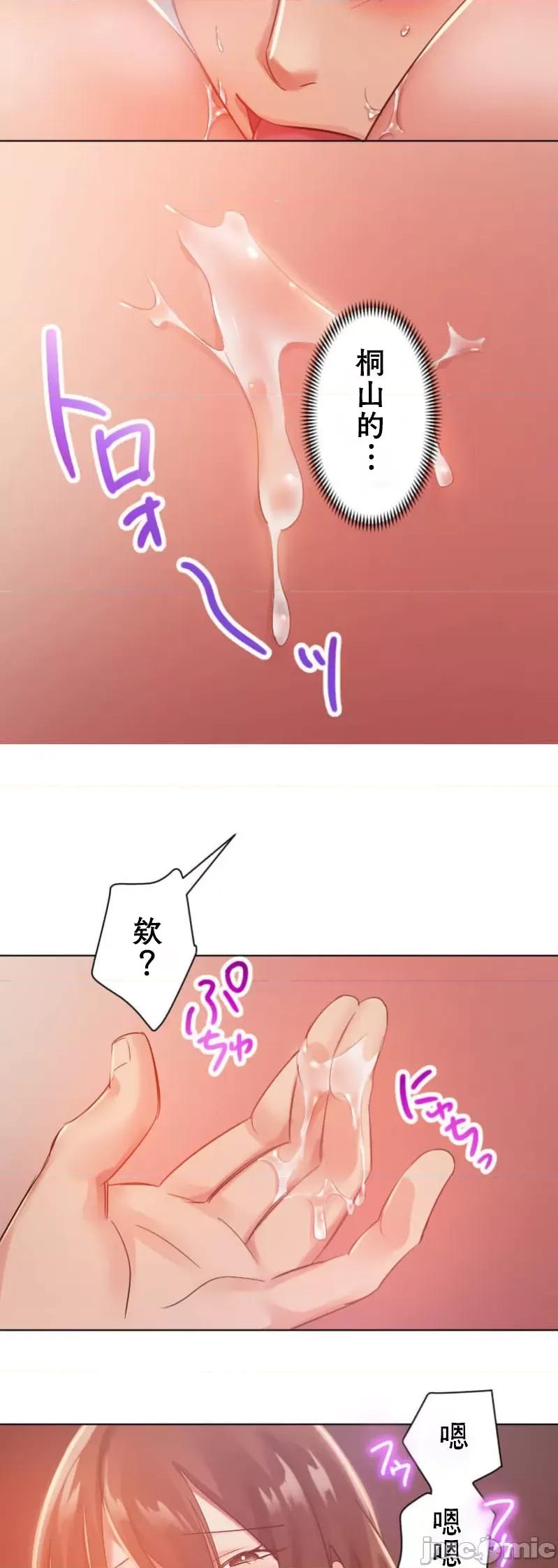 シエスタ～お昼寝休憩は眠れないほどキモチイイ シエスタ～お昼寝休憩は眠れないほどキモチイイ【フルカラー】（5）【タテヨミ】 第37页