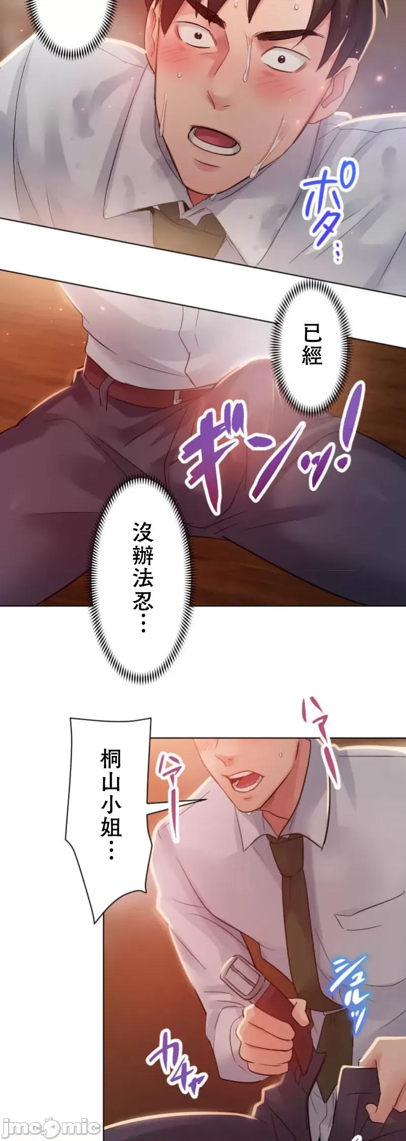 シエスタ～お昼寝休憩は眠れないほどキモチイイ シエスタ～お昼寝休憩は眠れないほどキモチイイ【フルカラー】（5）【タテヨミ】 第42页