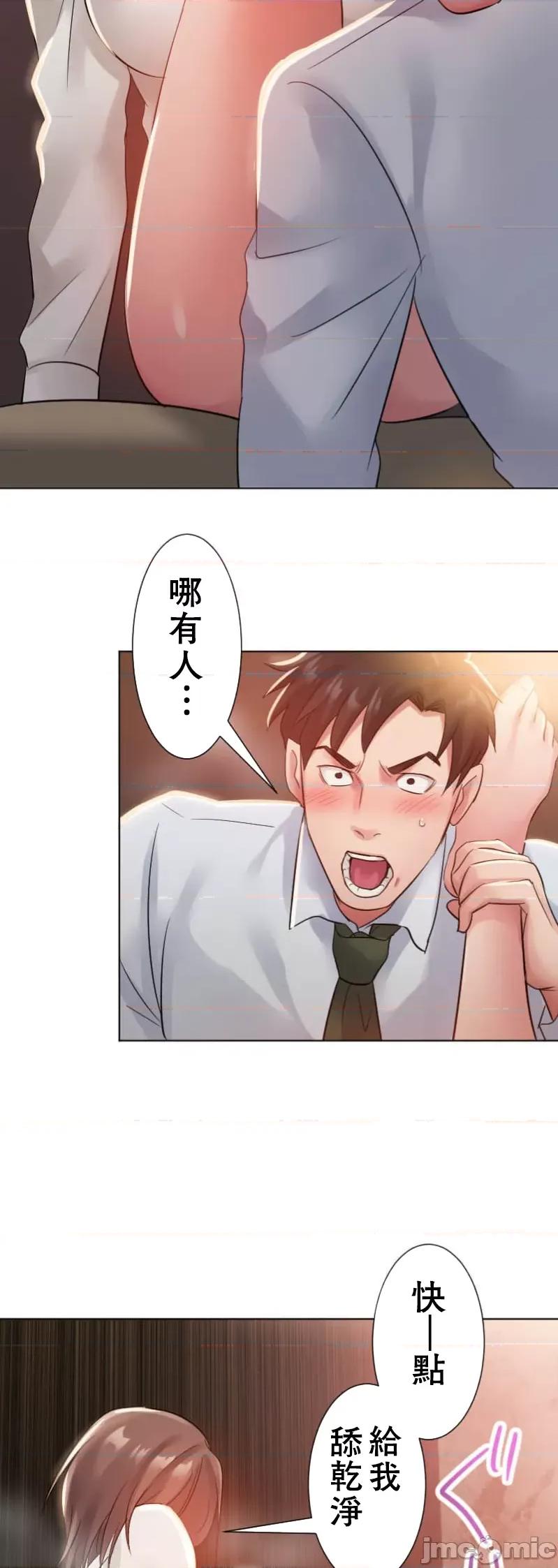 シエスタ～お昼寝休憩は眠れないほどキモチイイ シエスタ～お昼寝休憩は眠れないほどキモチイイ【フルカラー】（5）【タテヨミ】 第44页