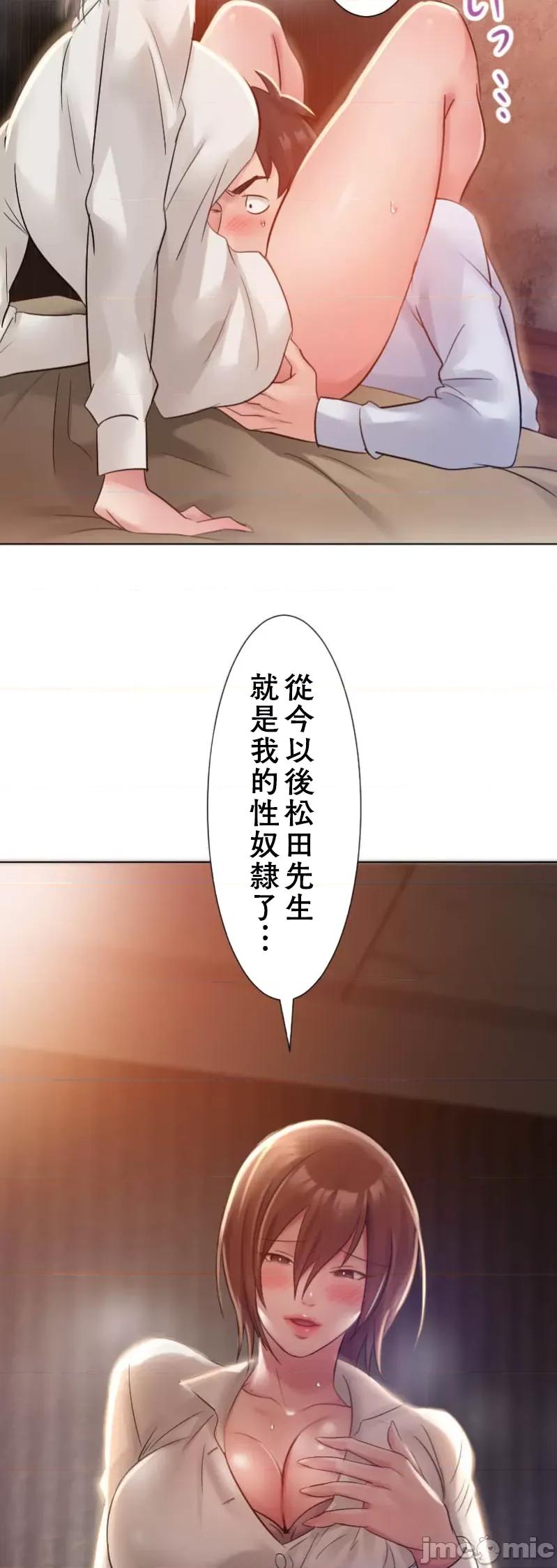 シエスタ～お昼寝休憩は眠れないほどキモチイイ シエスタ～お昼寝休憩は眠れないほどキモチイイ【フルカラー】（5）【タテヨミ】 第45页