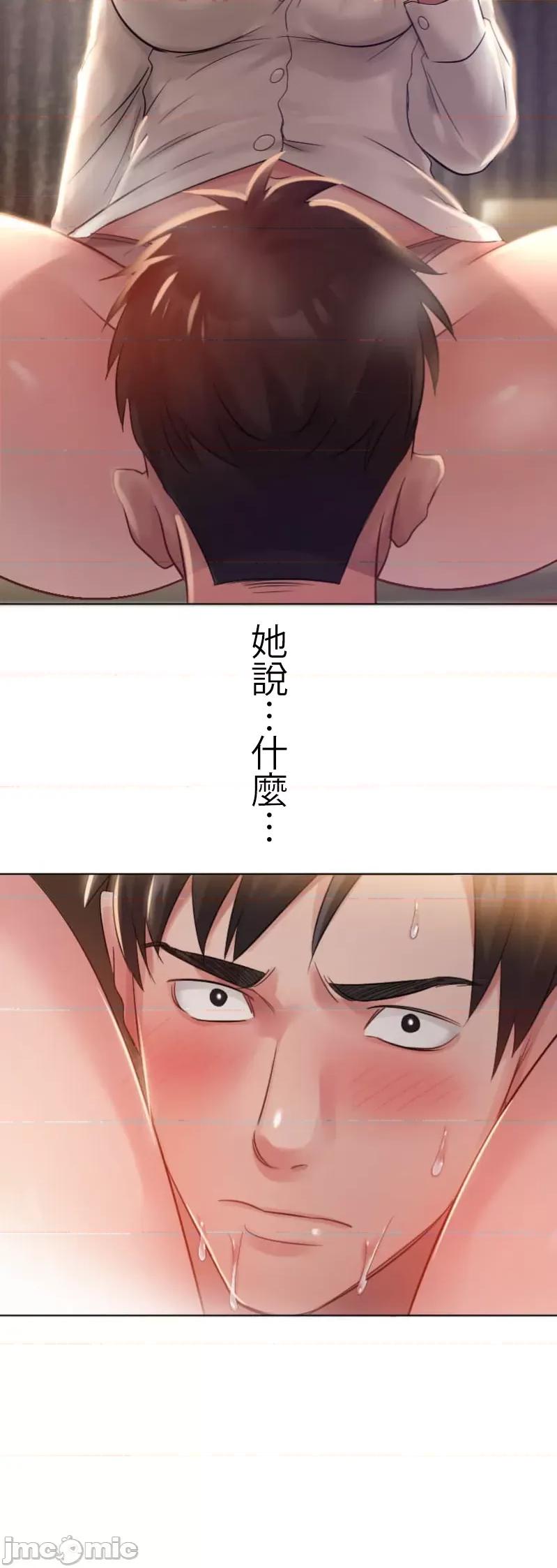 シエスタ～お昼寝休憩は眠れないほどキモチイイ シエスタ～お昼寝休憩は眠れないほどキモチイイ【フルカラー】（5）【タテヨミ】 第46页