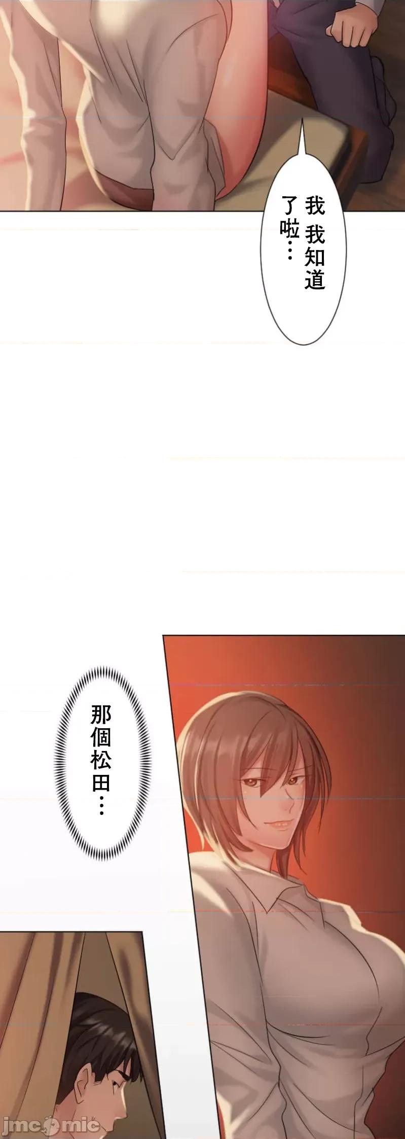 シエスタ～お昼寝休憩は眠れないほどキモチイイ シエスタ～お昼寝休憩は眠れないほどキモチイイ【フルカラー】（6）【タテヨミ】 第3页
