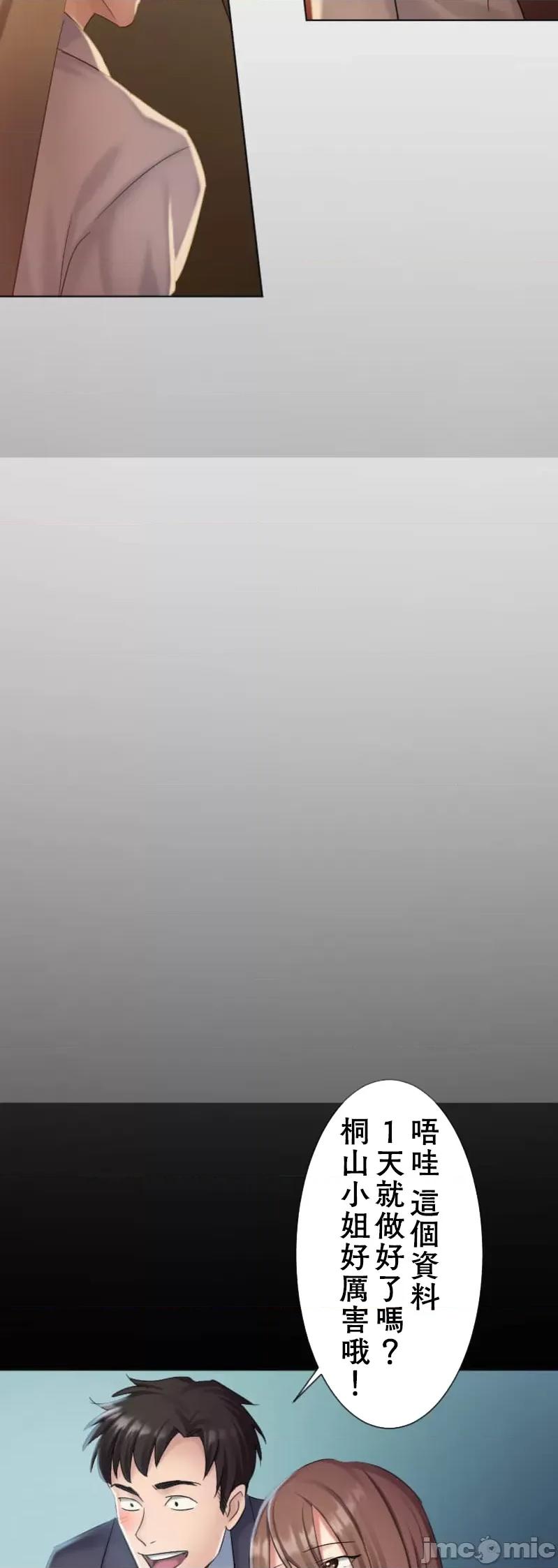 シエスタ～お昼寝休憩は眠れないほどキモチイイ シエスタ～お昼寝休憩は眠れないほどキモチイイ【フルカラー】（6）【タテヨミ】 第4页