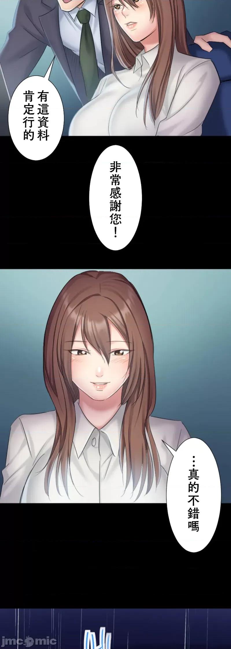 シエスタ～お昼寝休憩は眠れないほどキモチイイ シエスタ～お昼寝休憩は眠れないほどキモチイイ【フルカラー】（6）【タテヨミ】 第5页