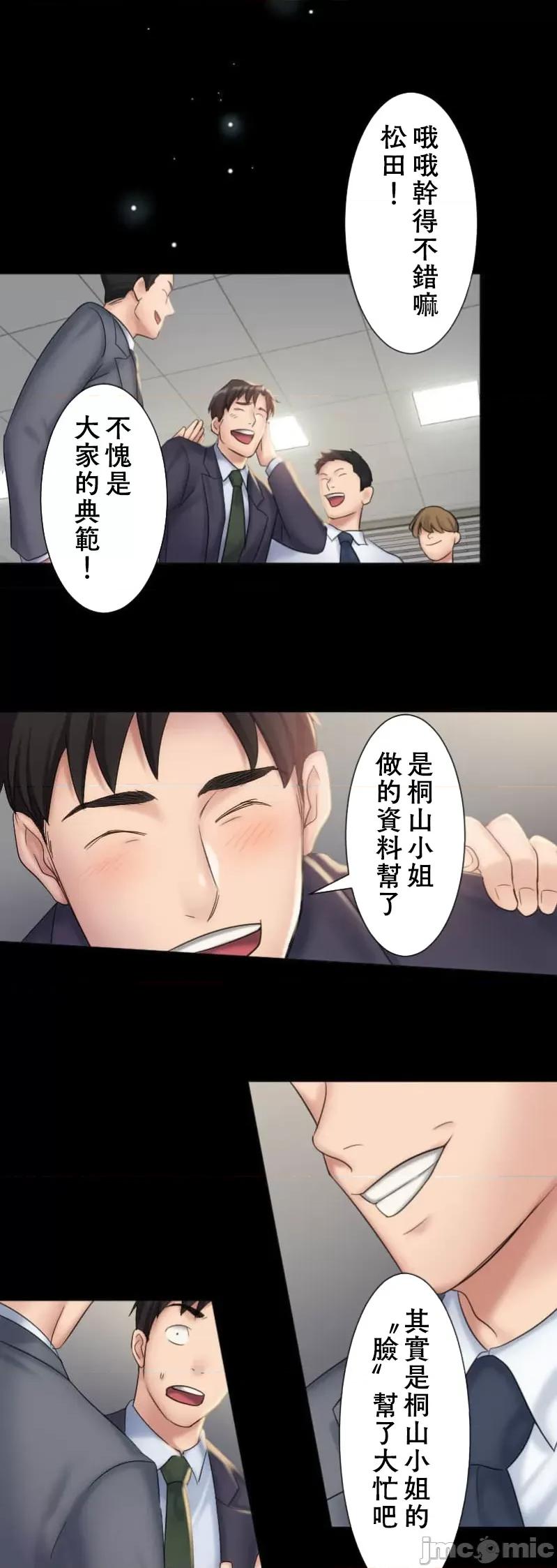 シエスタ～お昼寝休憩は眠れないほどキモチイイ シエスタ～お昼寝休憩は眠れないほどキモチイイ【フルカラー】（6）【タテヨミ】 第7页