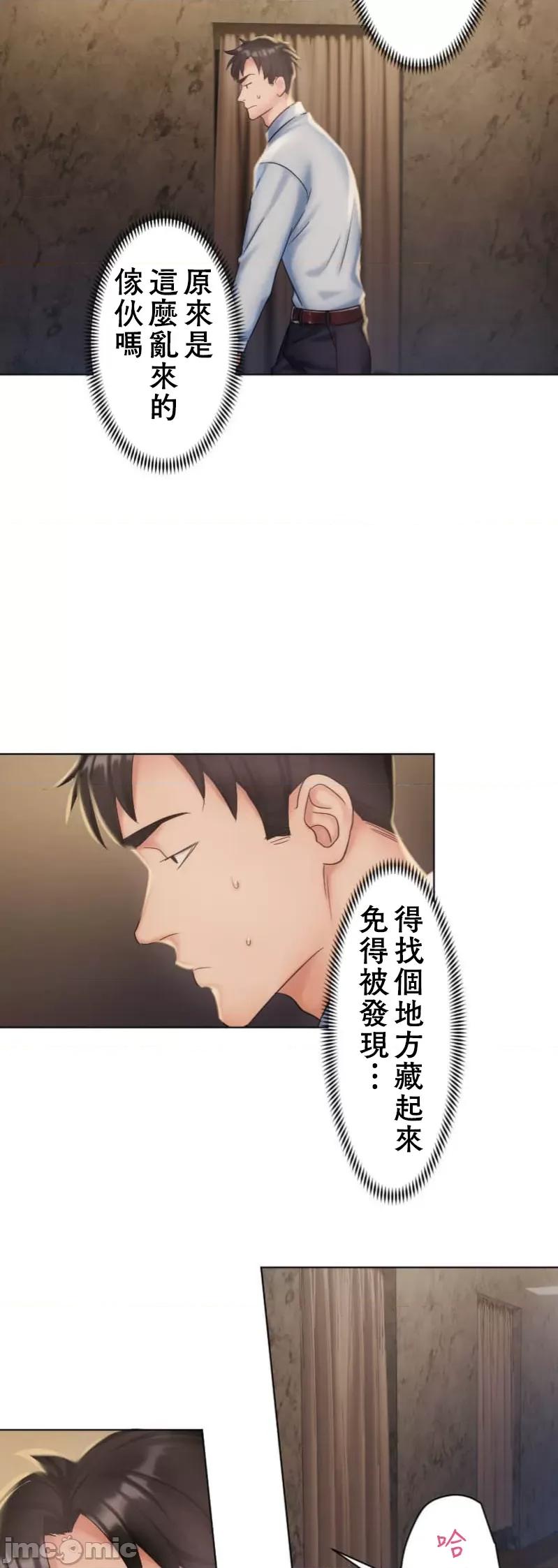 シエスタ～お昼寝休憩は眠れないほどキモチイイ シエスタ～お昼寝休憩は眠れないほどキモチイイ【フルカラー】（6）【タテヨミ】 第12页