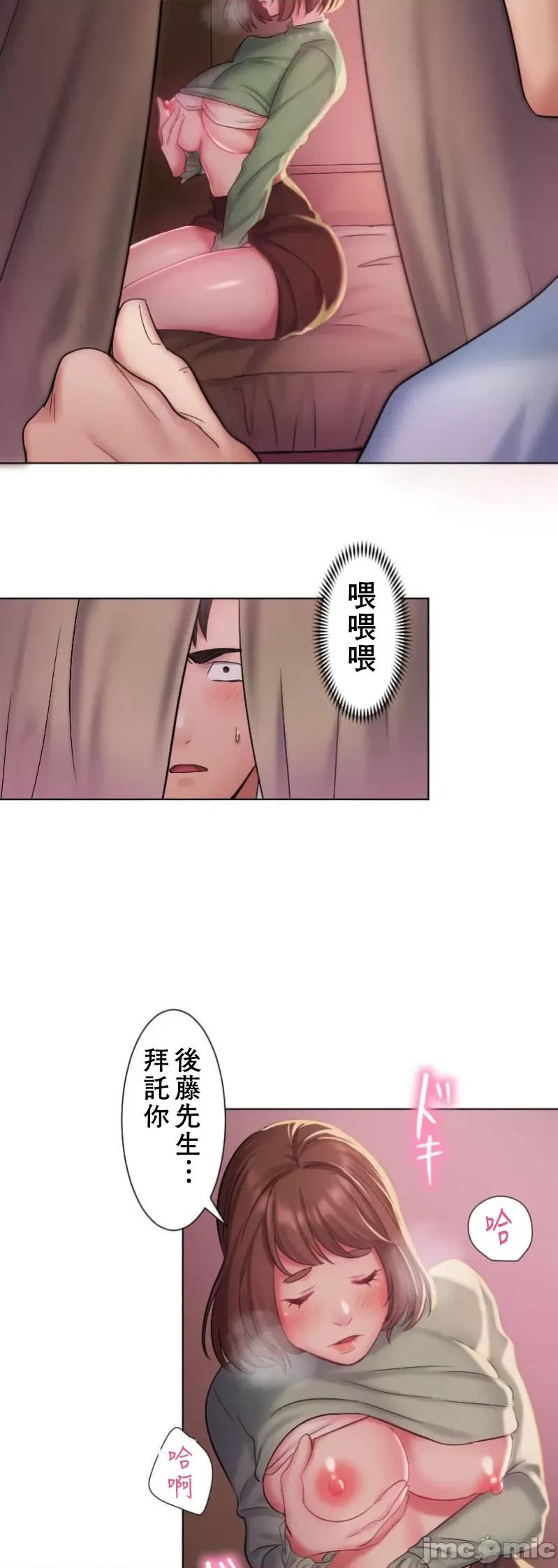 シエスタ～お昼寝休憩は眠れないほどキモチイイ シエスタ～お昼寝休憩は眠れないほどキモチイイ【フルカラー】（6）【タテヨミ】 第15页