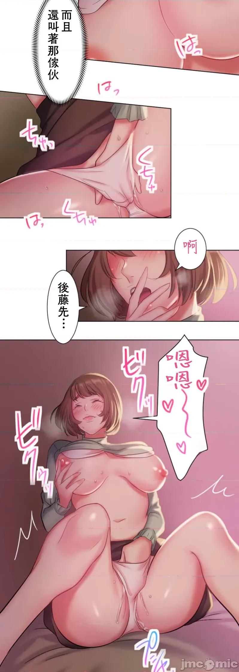 シエスタ～お昼寝休憩は眠れないほどキモチイイ シエスタ～お昼寝休憩は眠れないほどキモチイイ【フルカラー】（6）【タテヨミ】 第17页