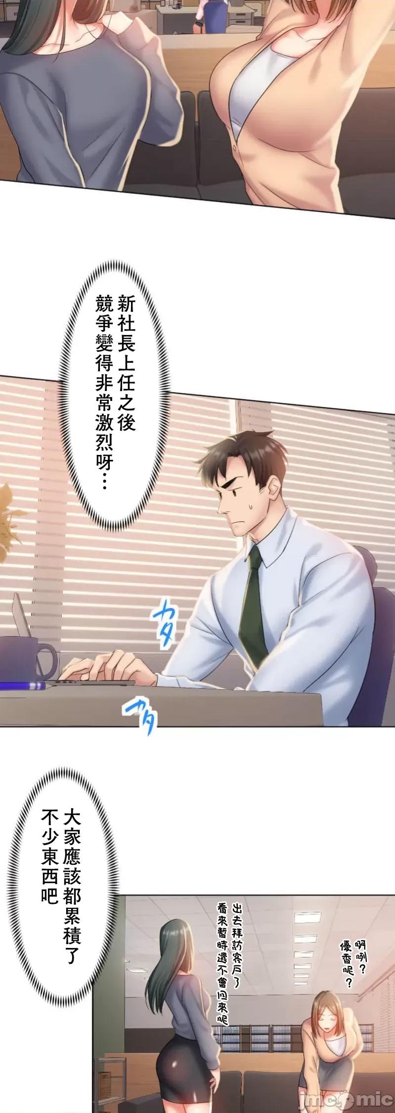 シエスタ～お昼寝休憩は眠れないほどキモチイイ シエスタ～お昼寝休憩は眠れないほどキモチイイ【フルカラー】（6）【タテヨミ】 第22页